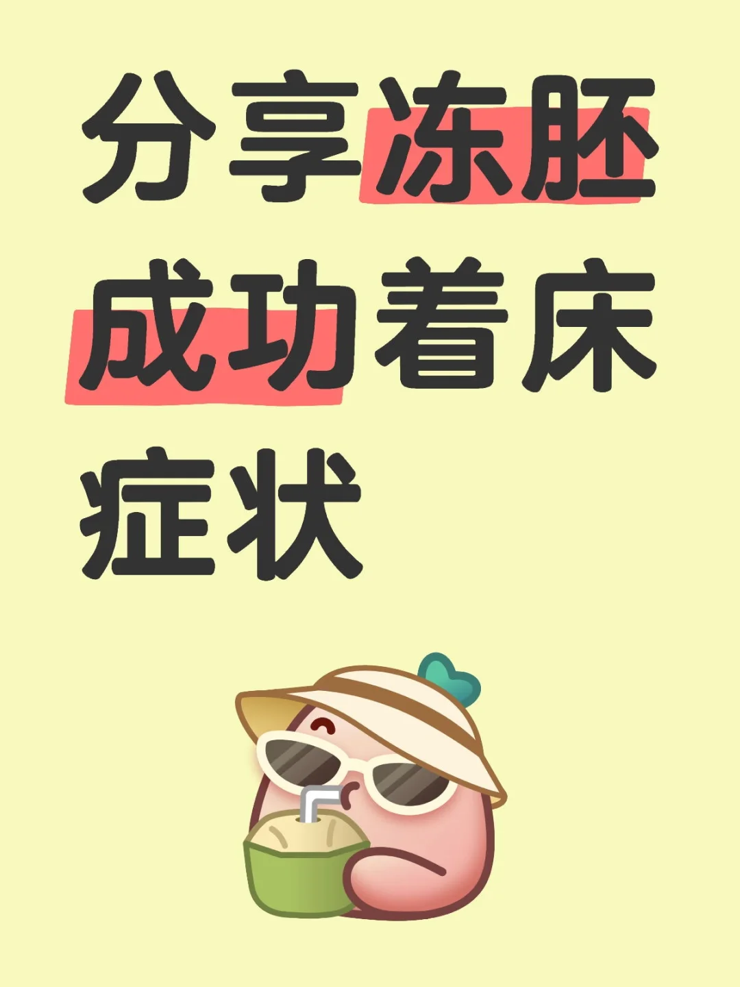 试管双胞胎几率大吗？影响双胎率的因素全面解析