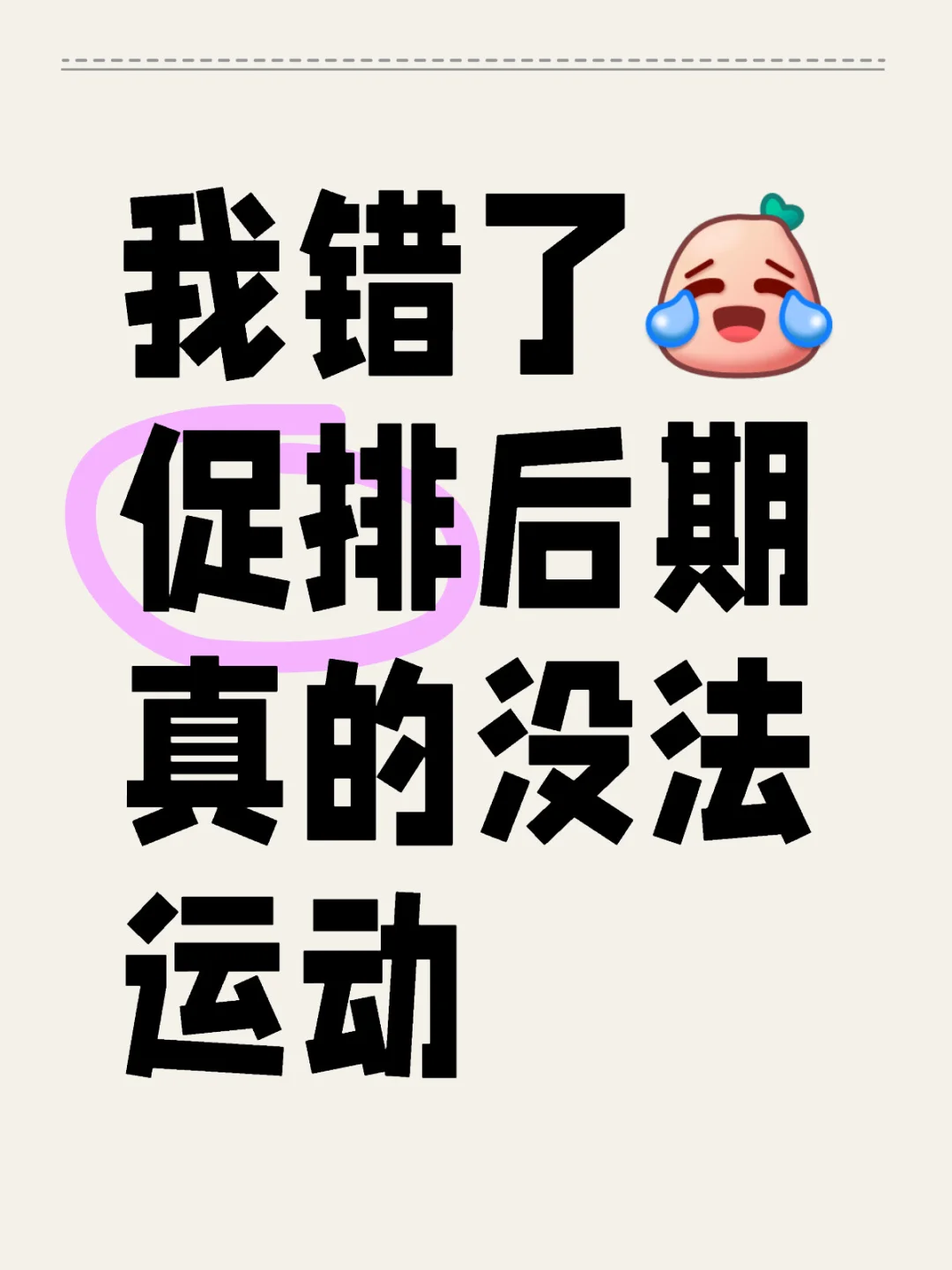 我错了，促排后期是真的没法运动,国内供卵代生机构有哪些&国内三代试管一次大概多少钱