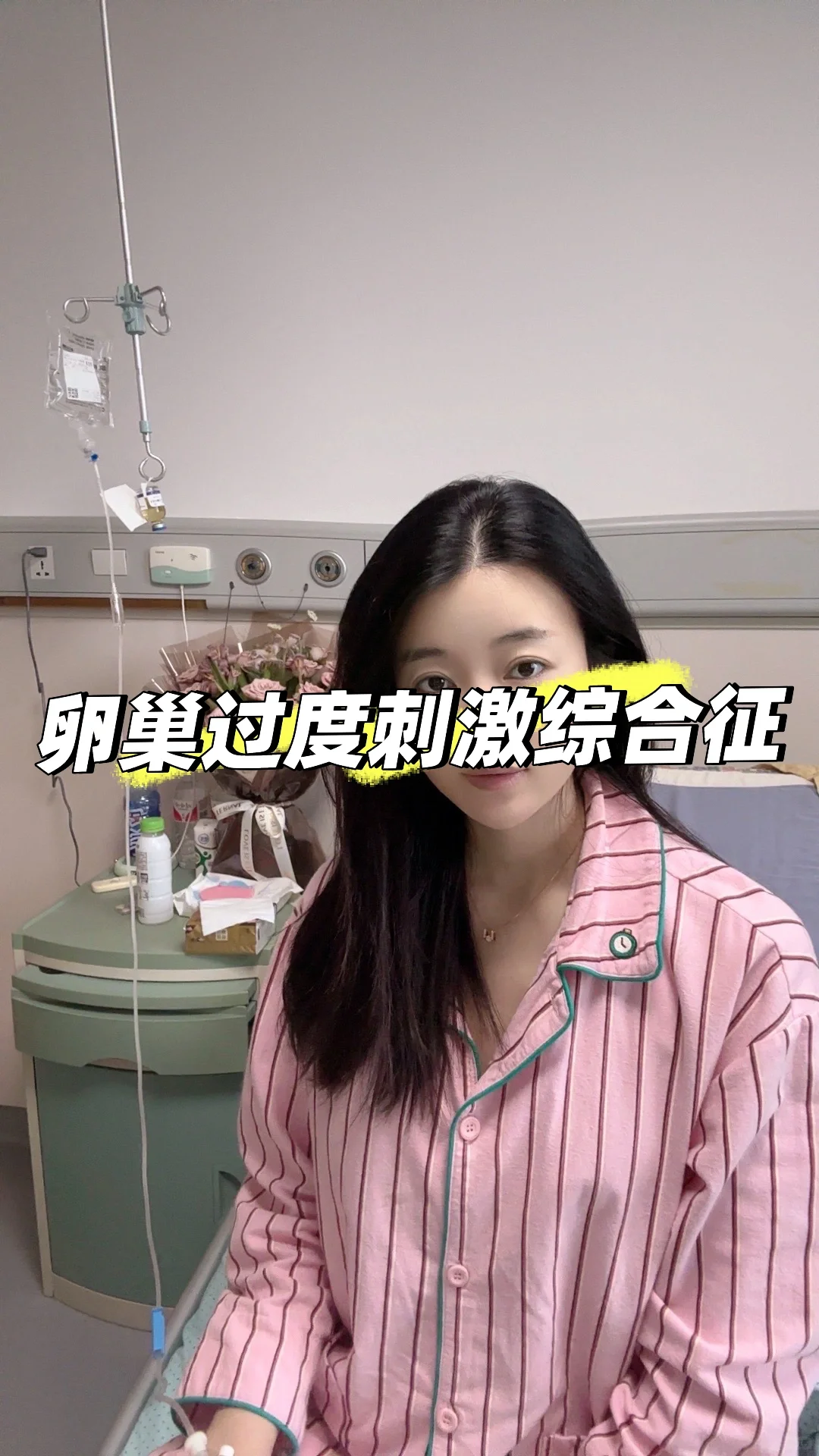 取卵后卵巢过度刺激综合征,代孕最好的公司&国内供卵机构公司