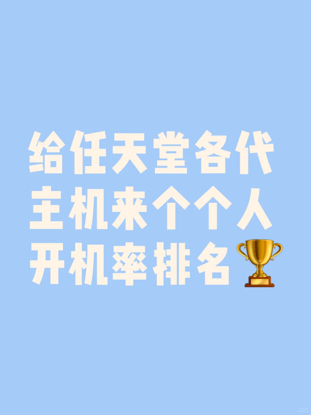 给任天堂主机开机率来个排名,国内代生宝宝机构,2026年代孕政策