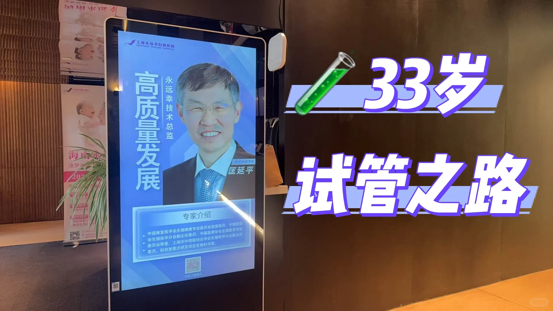 澳门试管助孕：永远幸医疗经历分享与辅助生殖科普