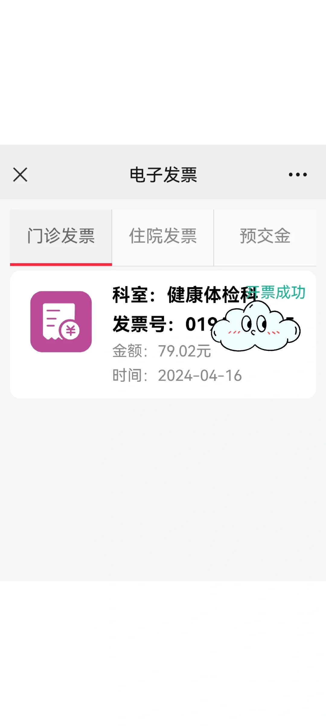 香港辅助生殖费用到底要多少？