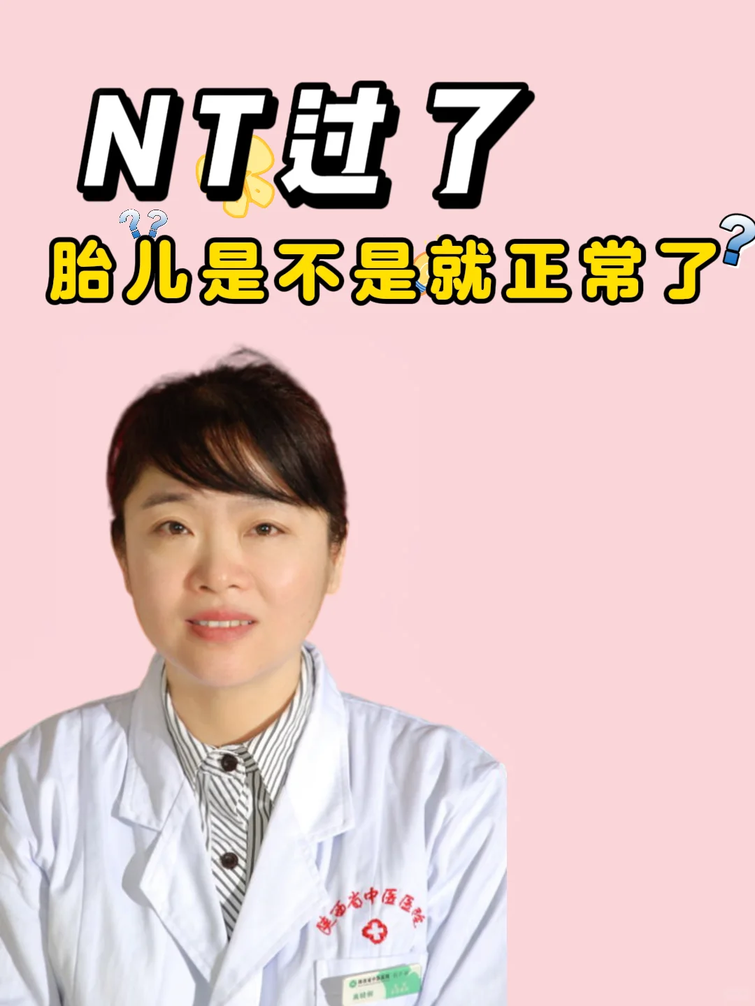 澳门未婚试管政策与流程：单身女性如何实现生育梦想