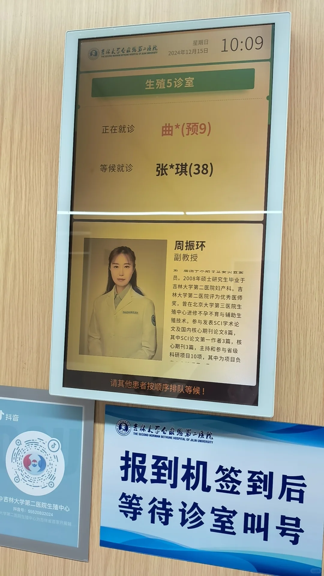 吉大二院试管取卵经验分享：详解第三代试管婴儿的成功之路