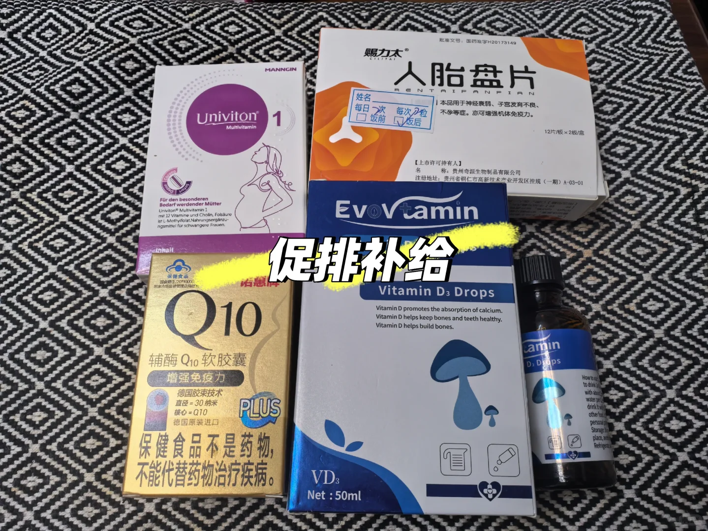 试管周期所需营养补充品：专业医疗建议